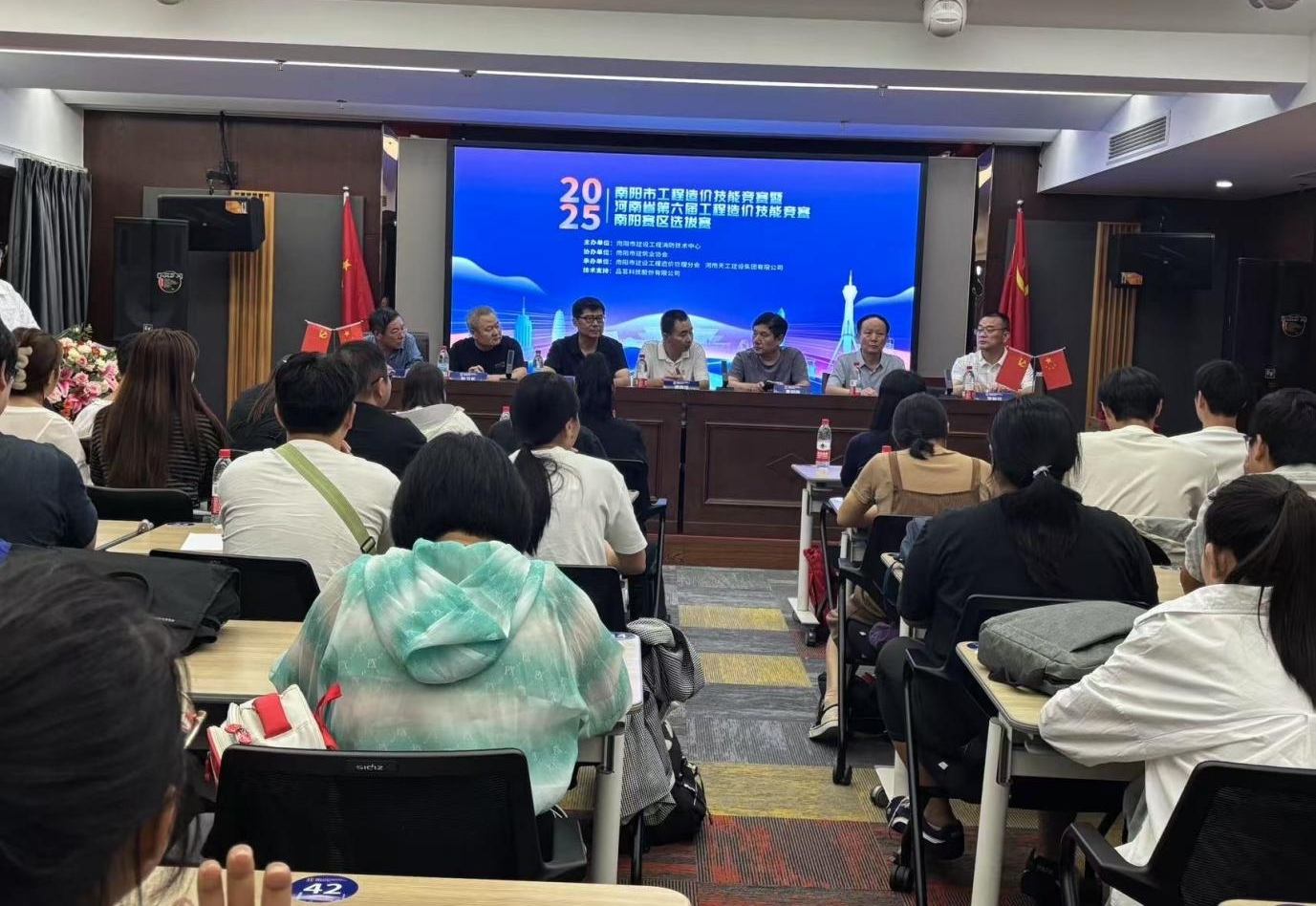 南陽(yáng)市工程造價(jià)技能競(jìng)賽暨河南省第六屆 工...